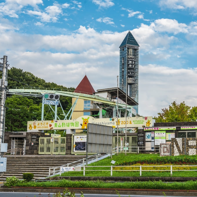 名古屋市千種区周辺のおすすめスポット「東山動植物園」